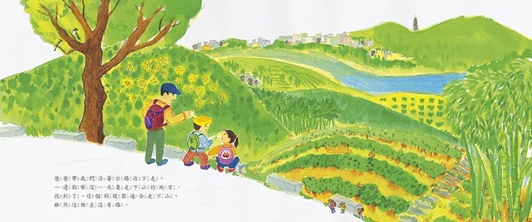 幼獅 和爸爸去爬山