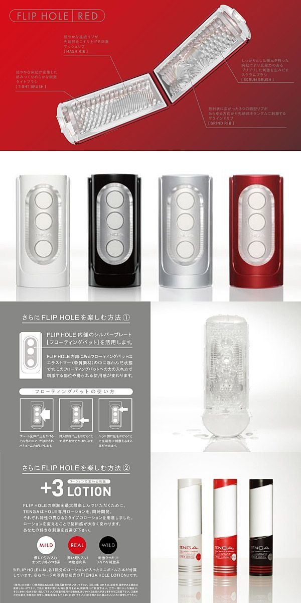 Tenga Flip Hole 三段式真空飛機杯