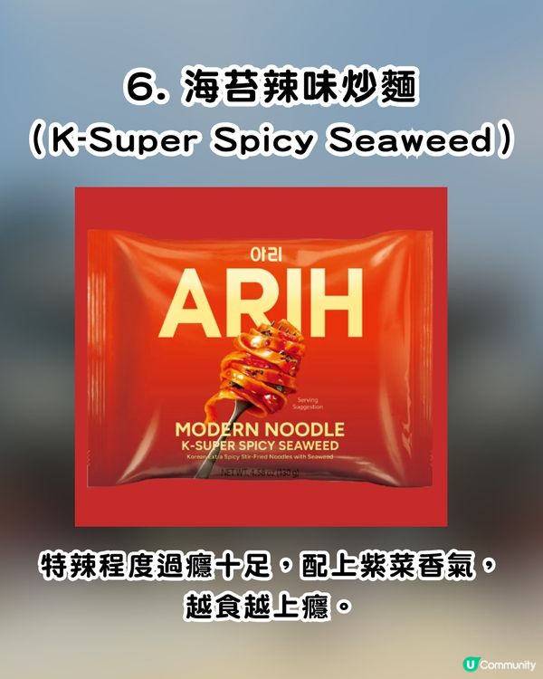 韓國🇰🇷直送✈️BTS 聯乘款 - ARIH Modern 拉麵 130g (1袋4入)