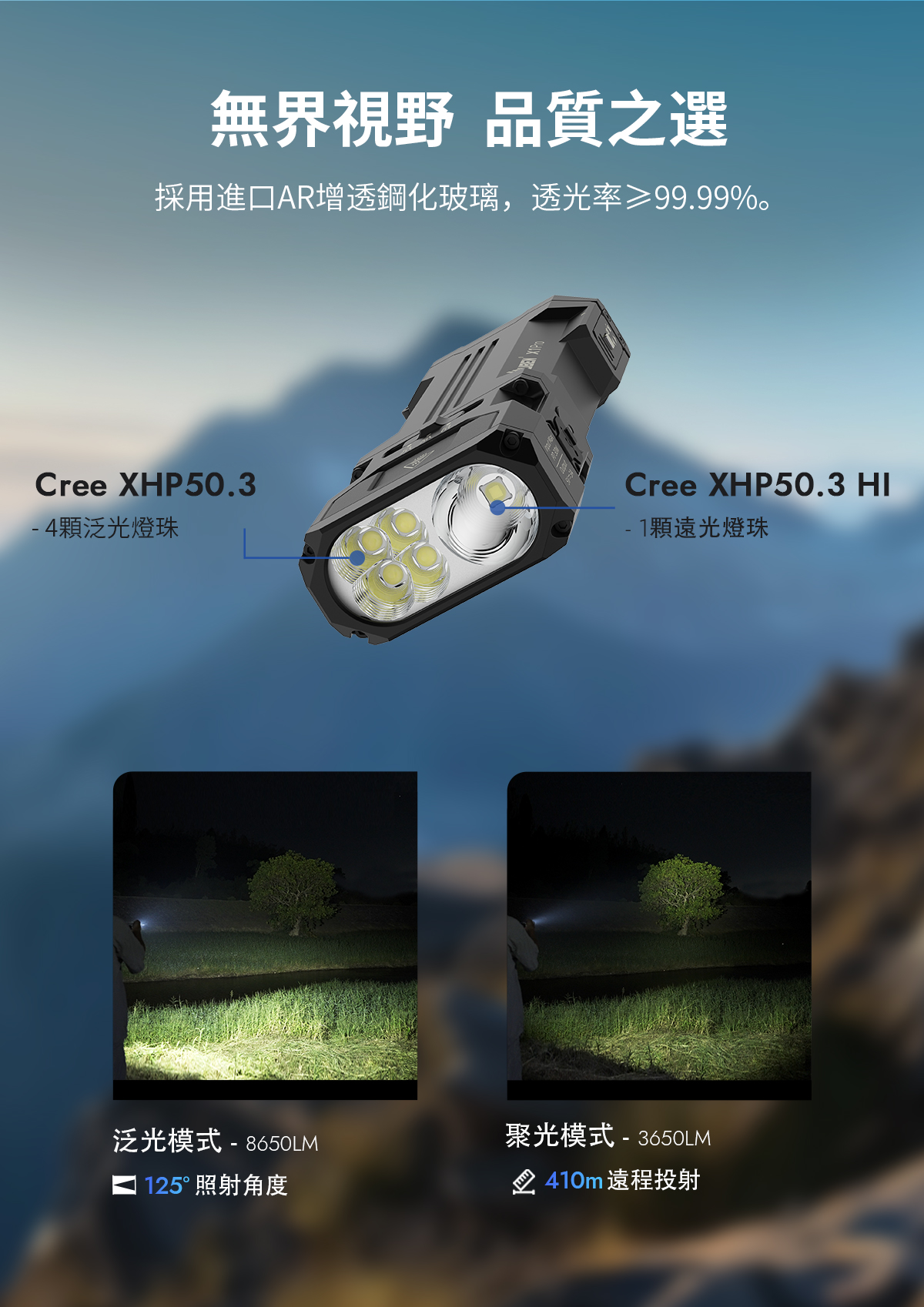 Wuben X1Pro 旗艦級手電筒