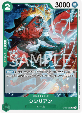 One Piece TCG Card Game - Op02-032 (UC) Shishilian