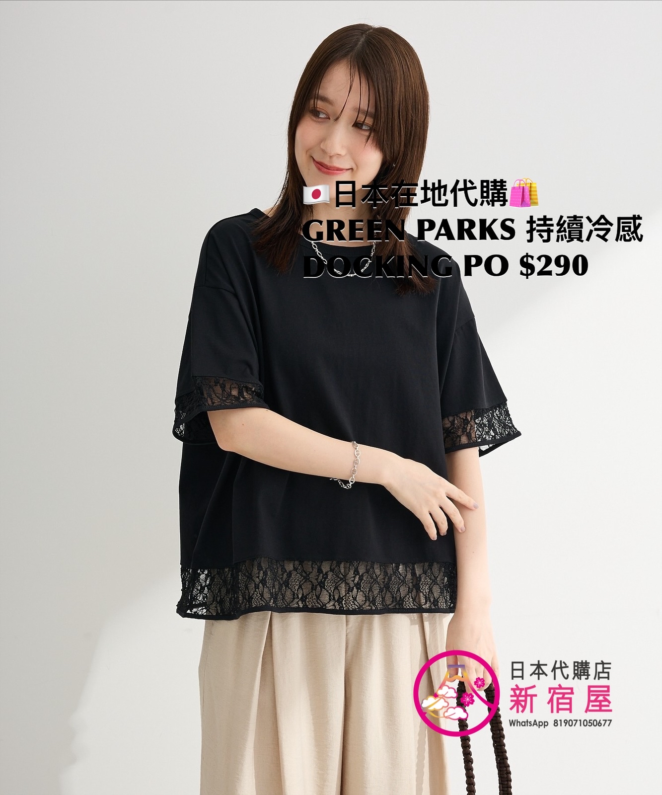 GREEN PARKS 持續冷感 DOCKING PULLOVER