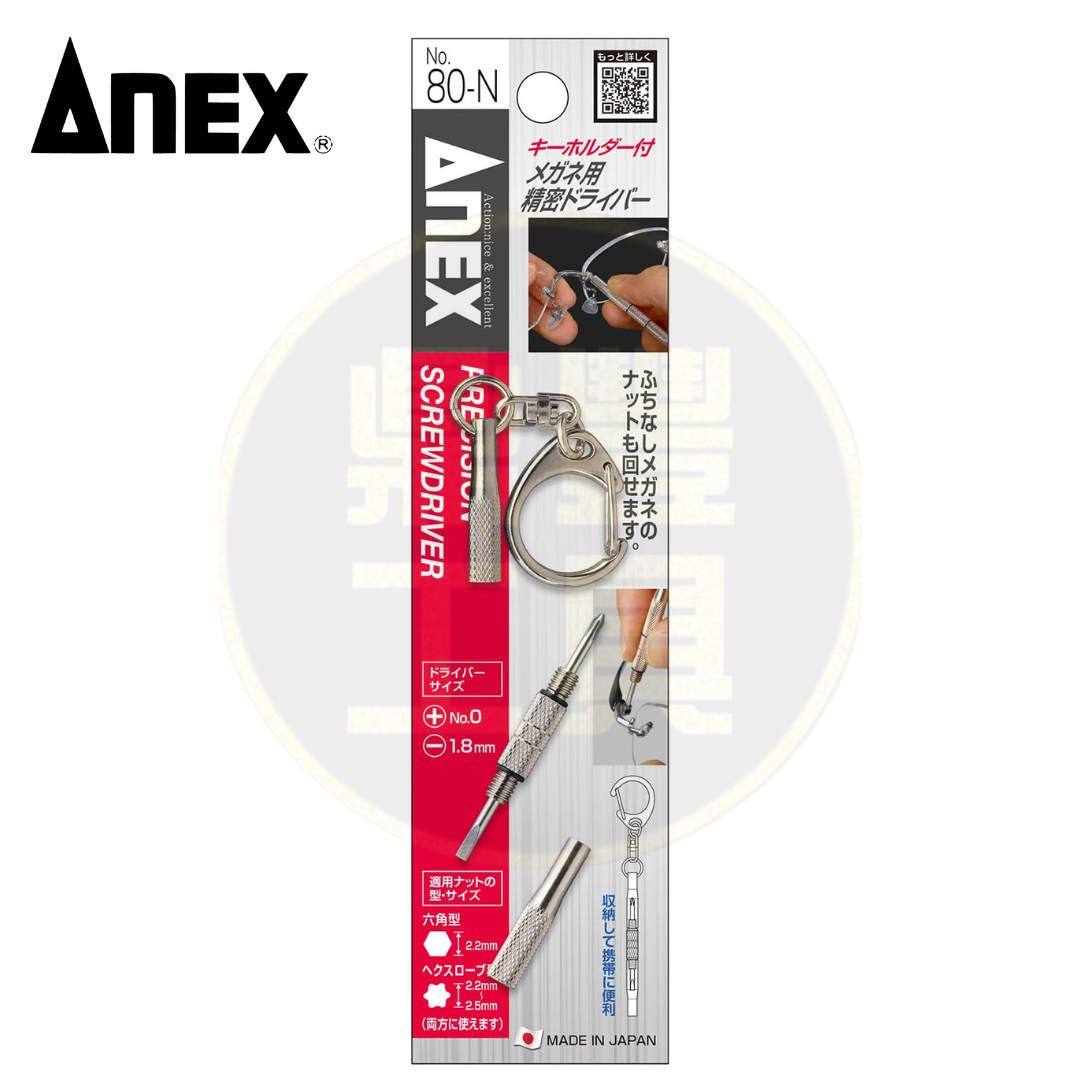 ANEX 眼鏡用精密螺絲批NO.80N