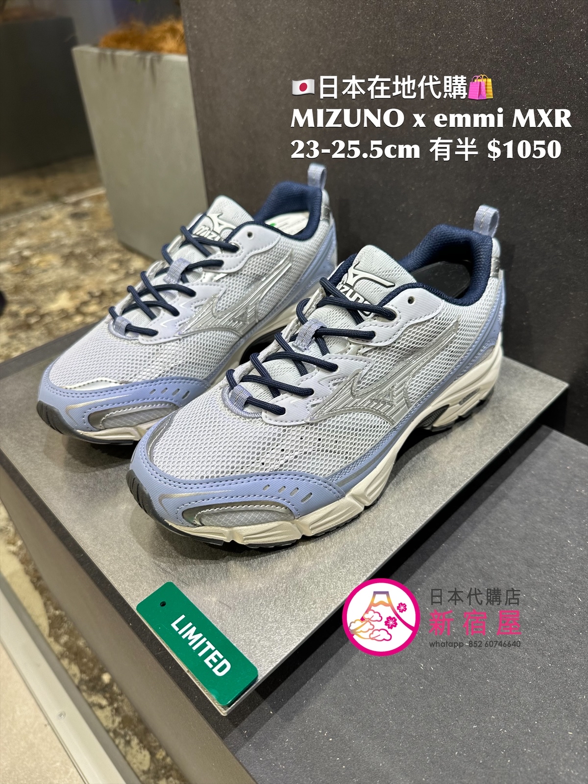 MIZUNO x emmi MXR