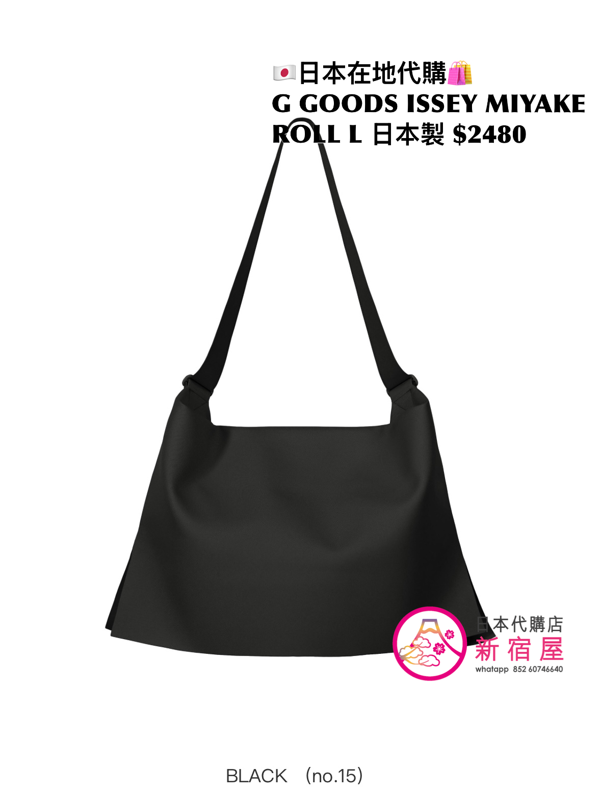 GOOD GOODS ISSEY MIYAKE ROLL L