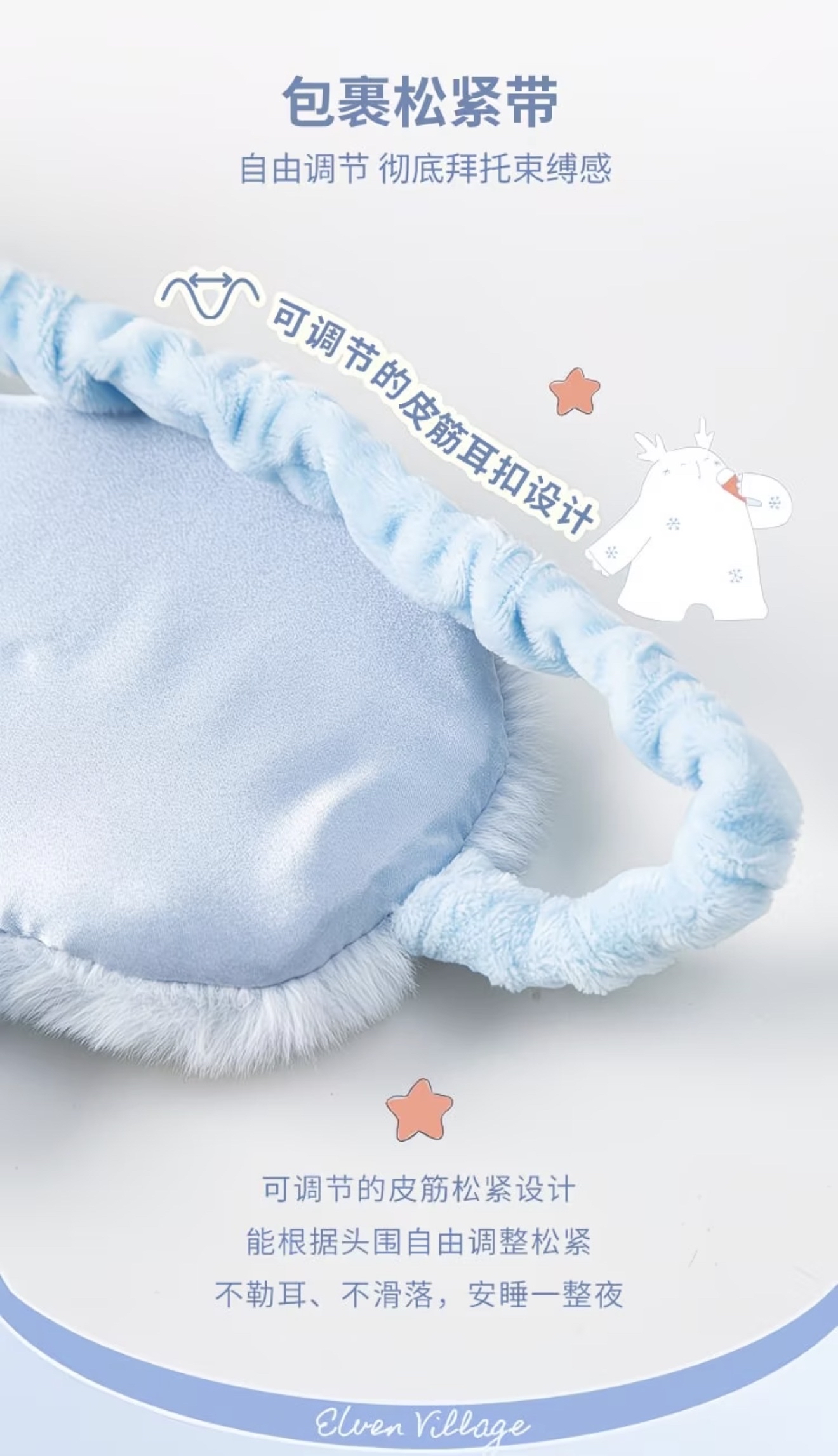 Elven Village Silk Eye Mask