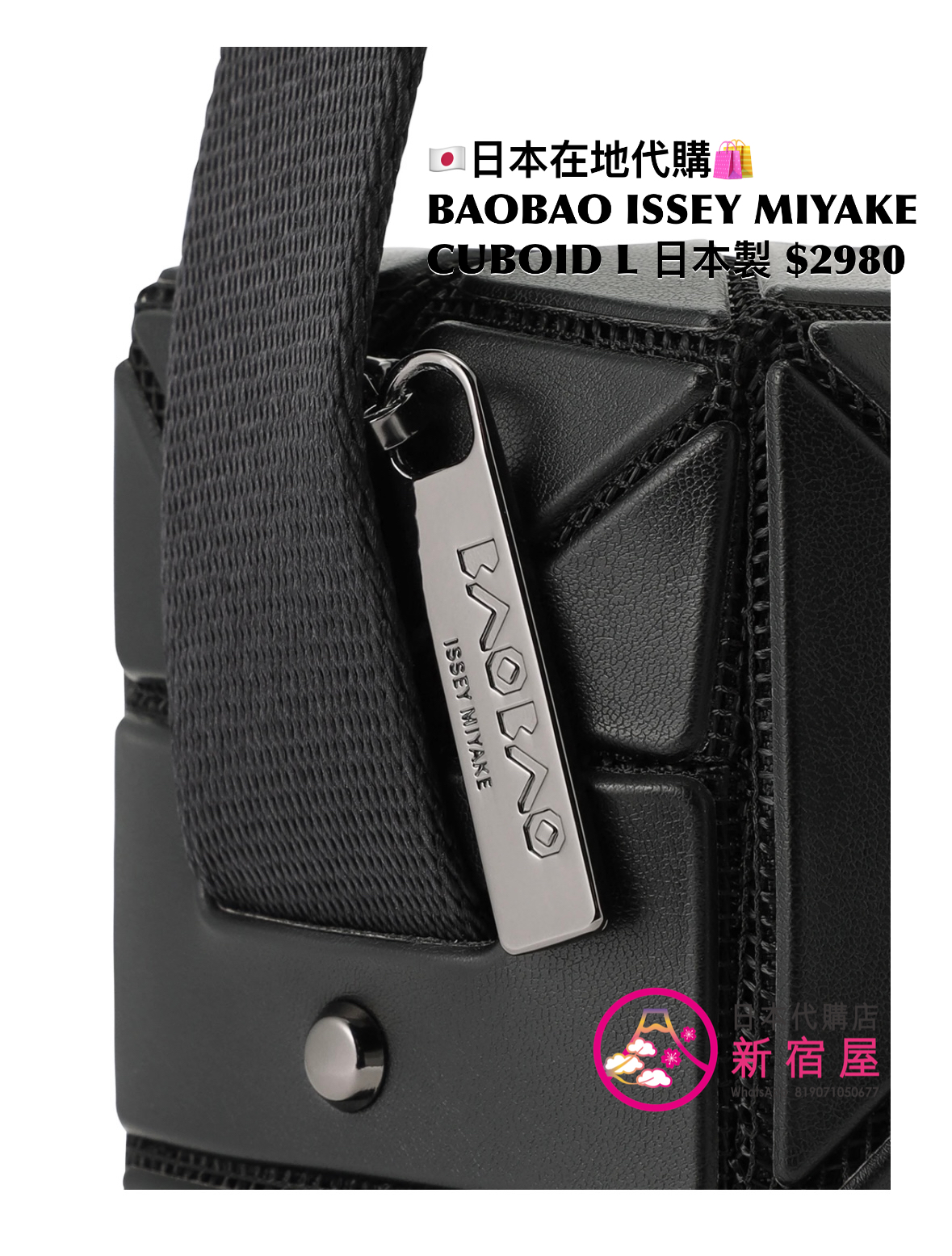 BAOBAO ISSEY MIYAKE CUBOID L