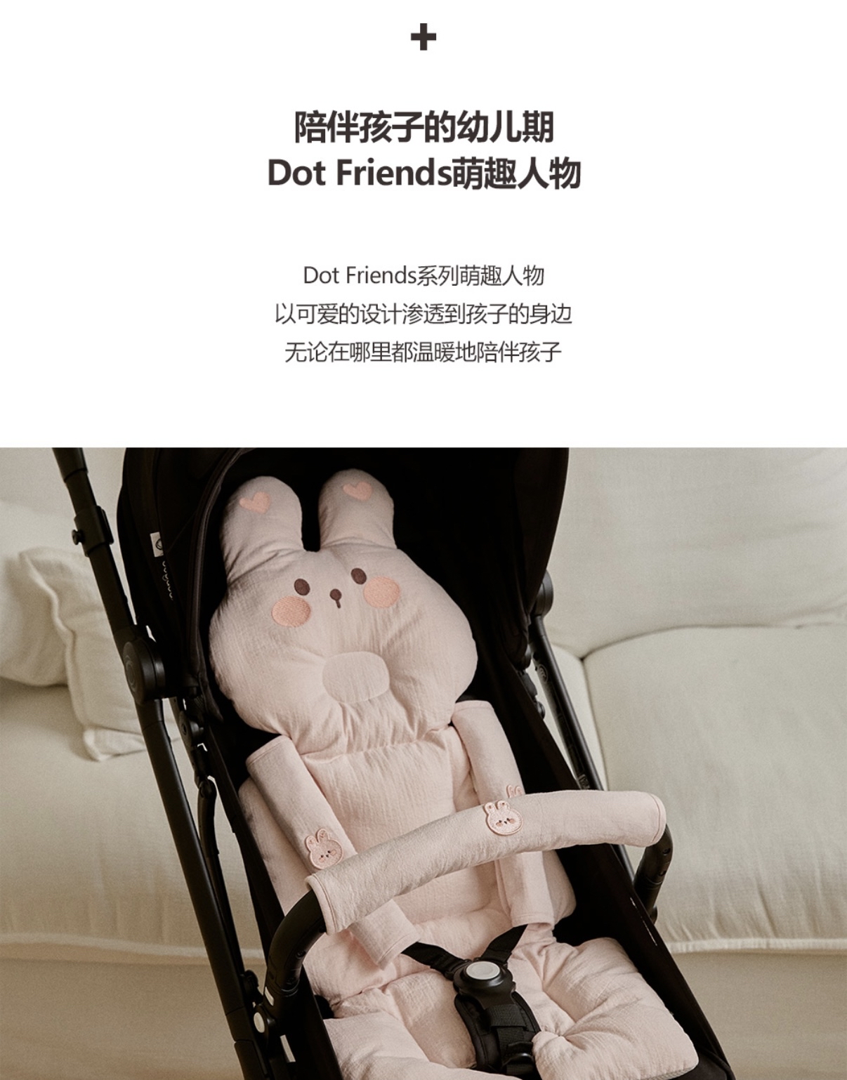 26S/S DTD溫馨萌趣人物系列-立體卡通車墊