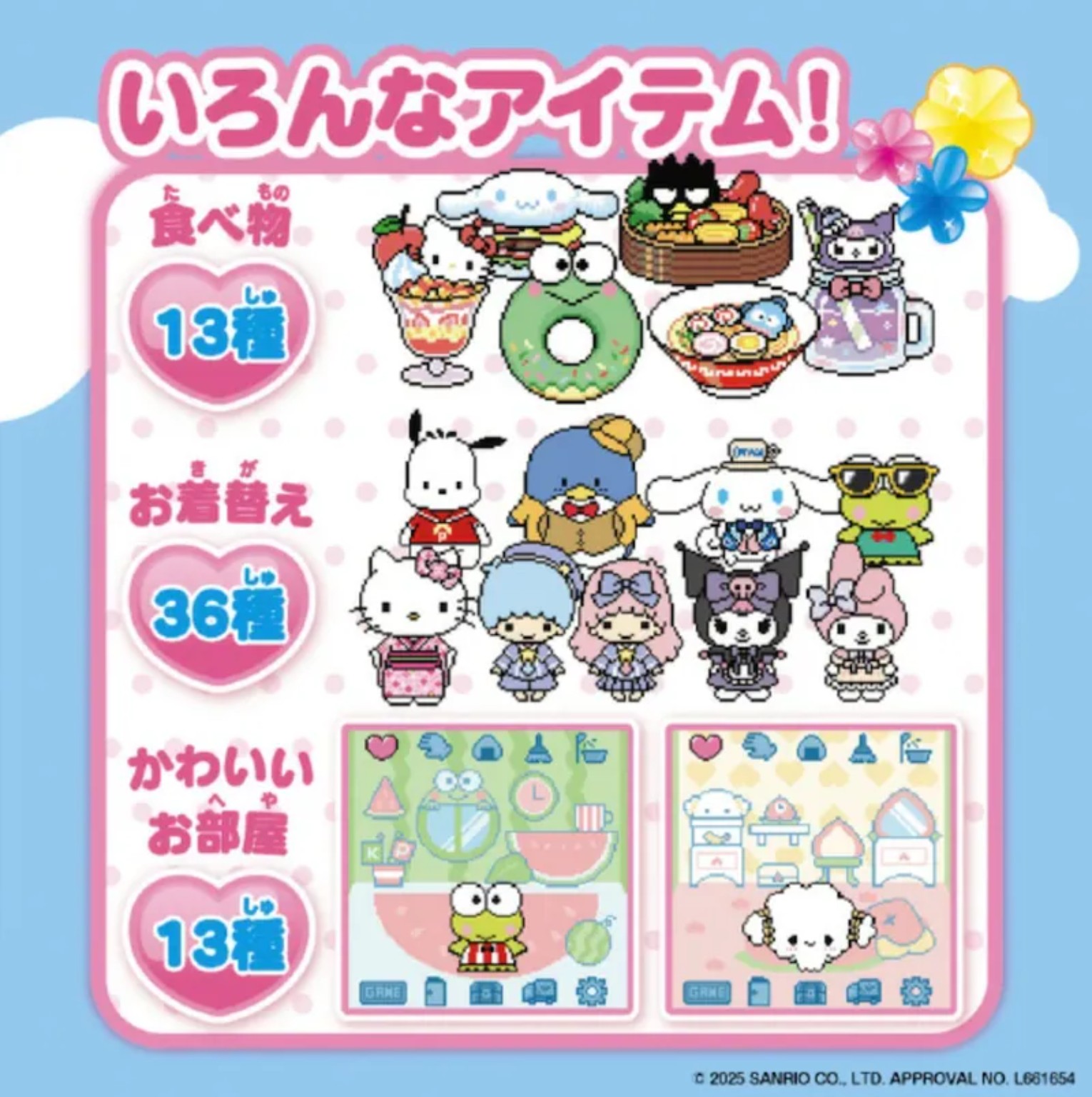 日本 Bandai Pocket Room Sanrio 草莓甜心電子寵物遊戲機