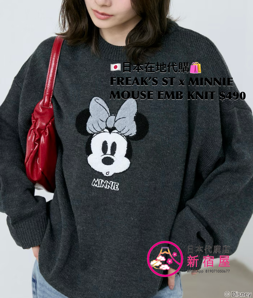 FREAK’S STORE x MINNIE MOUSE EMBROIDERY KNIT