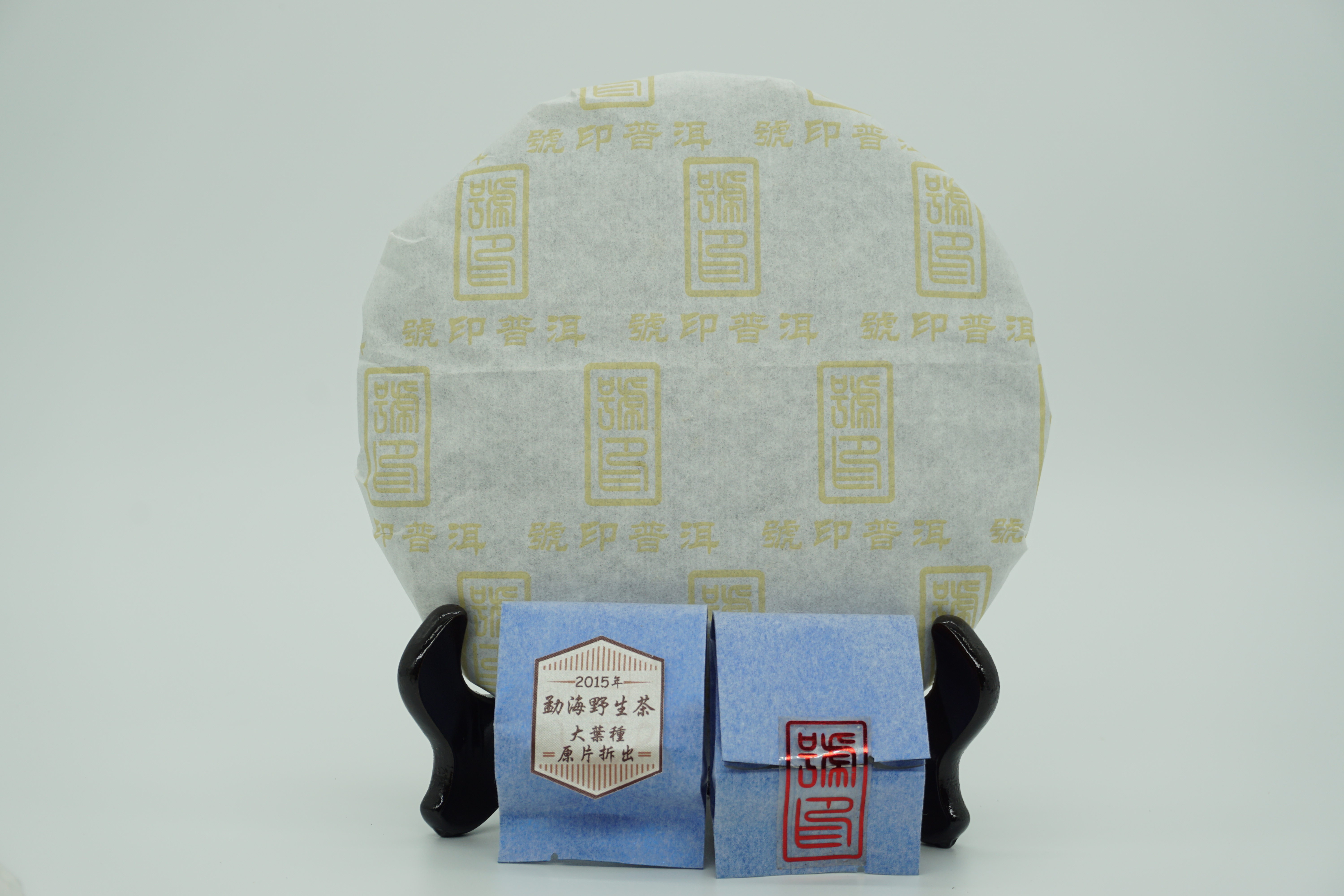 2015年 勐海野生茶