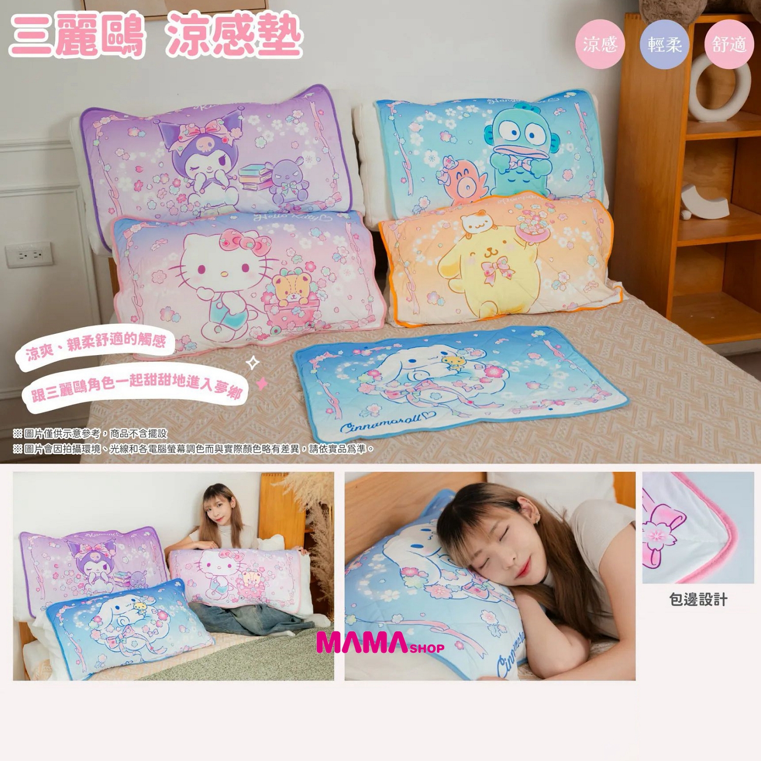 台灣直送Sanrio 涼感枕頭墊