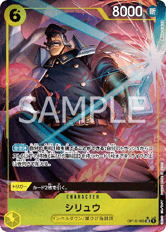 One Piece TCG Card Game - Op16-108 (SR) Shiryu (AA) 