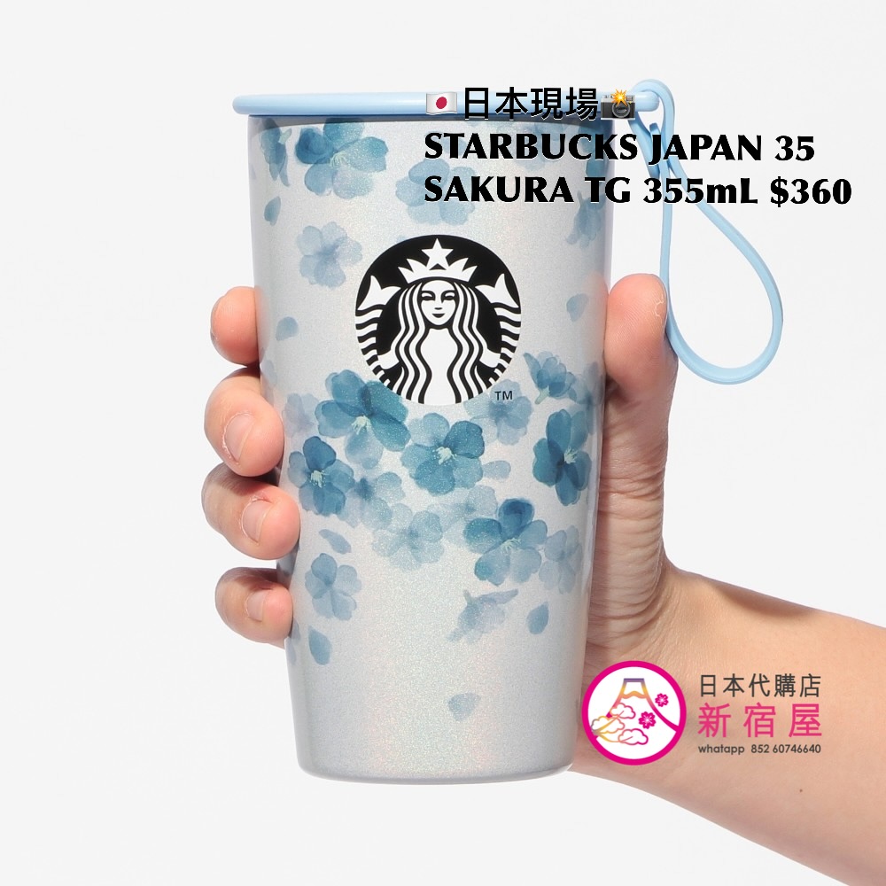 STARBUCKS JAPAN SAKURA 2026 TWINKLE GENTLY