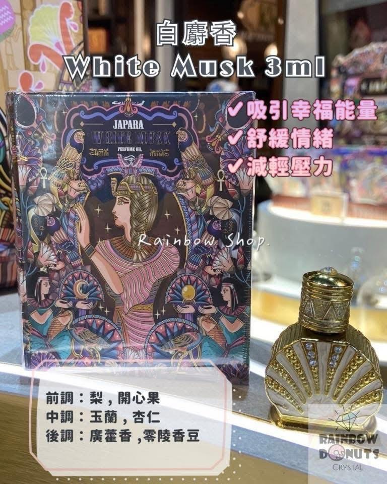 泰國JAPARA能量香精費洛蒙香水3ml & 8ml
