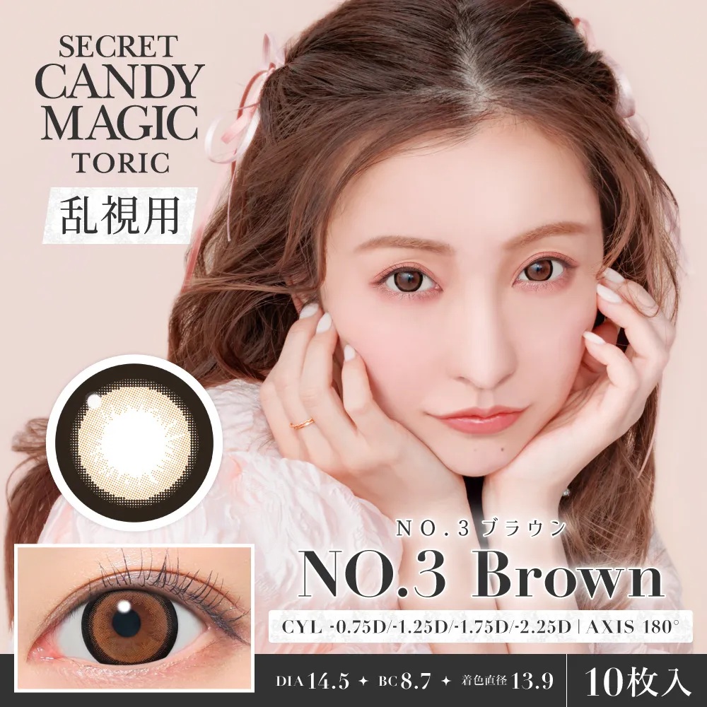 Candy Magic - Secret Candy Magic Toric No.3 Brown (1day/10P)