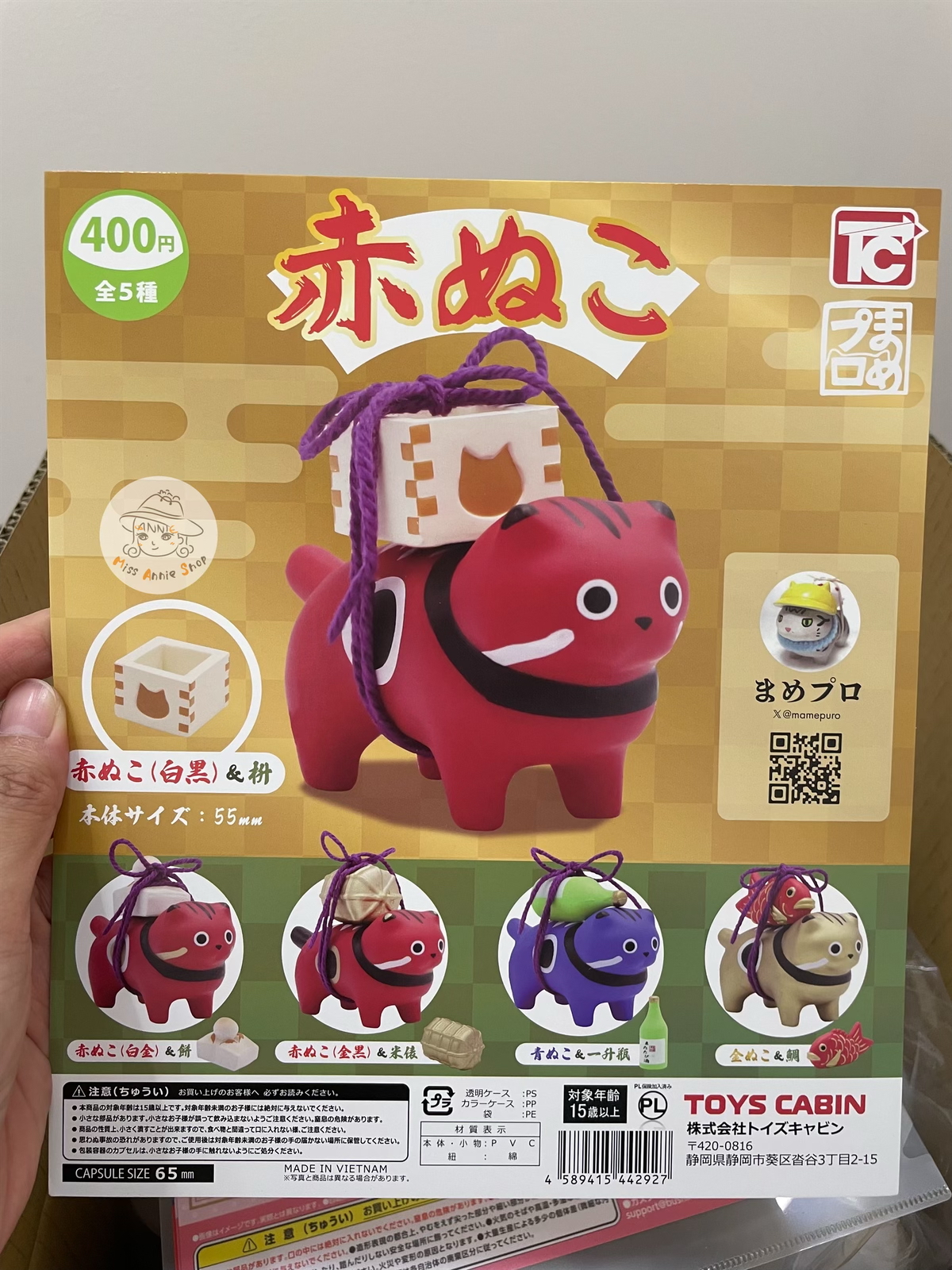 現貨 日版TOYS CABIN扭蛋 赤牛便當貓 Akanuko | 一套5款