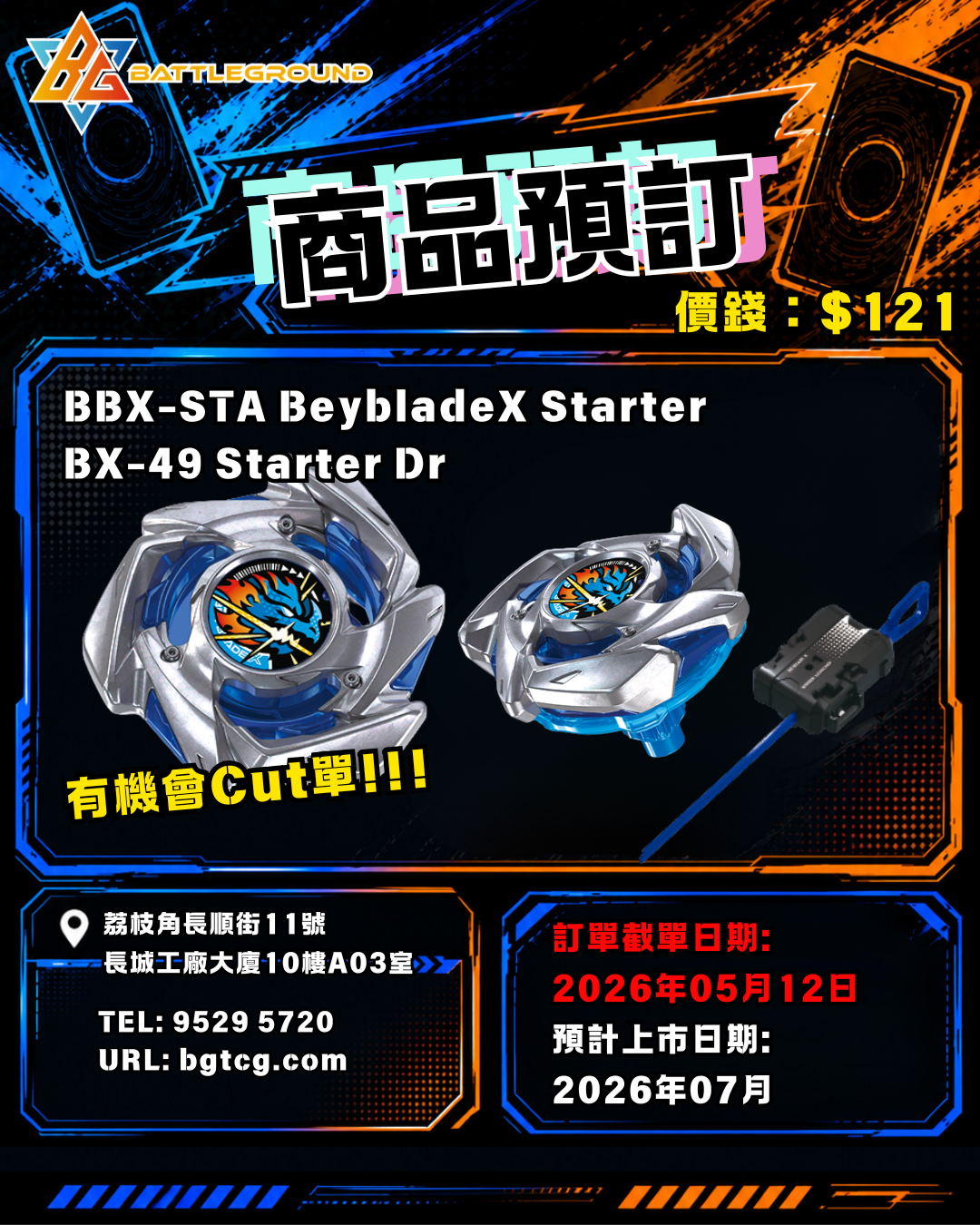 BBX-STA BeybladeX Starter BX-49 Starter Dr 補貨預訂(預計到貨日期：7/2026）