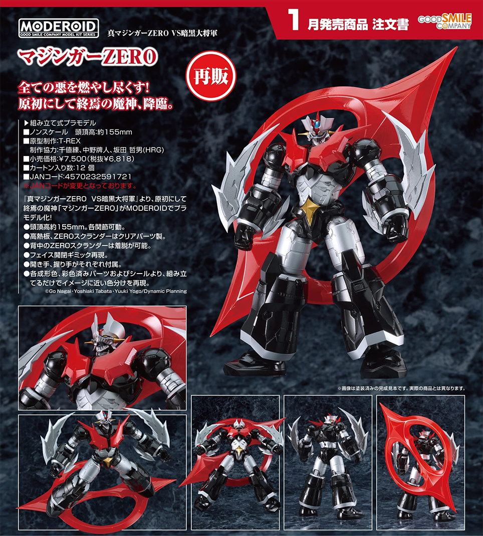 (預訂訂金 $100) (總價 $350)GSC MODEROID 鐵甲萬能俠 ZERO VS 暗黑大將軍 鐵甲萬能俠 ZERO 模型 (再版) (行版) Mazinger Z Mazinger Zero