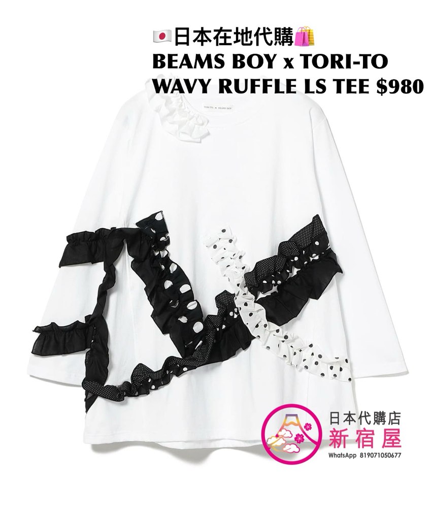 BEAMS BOY x TORI-TO WAVY RUFFLE LONG SLEEVE T-SHIRT 