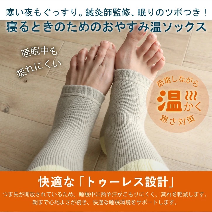 日本代購【 2026秋冬新產品 日本直送 tutum 保暖無趾睡眠襪 toeless room sock women 】