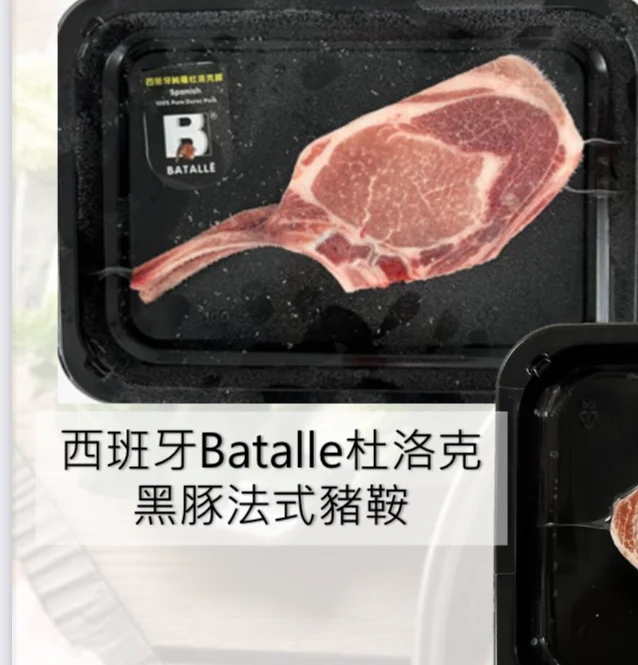 西班牙 Batalle 杜洛克黑豚 法式豬鞍（約 200g）