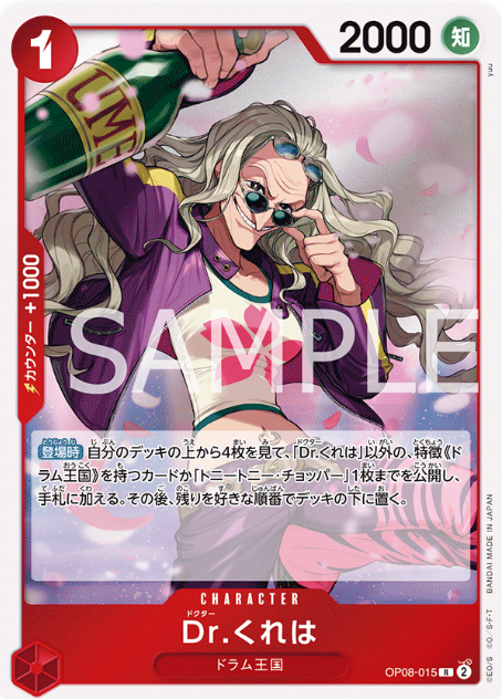 Japanese Version TCG ONEPIECE Card Game -OP08-015 R 