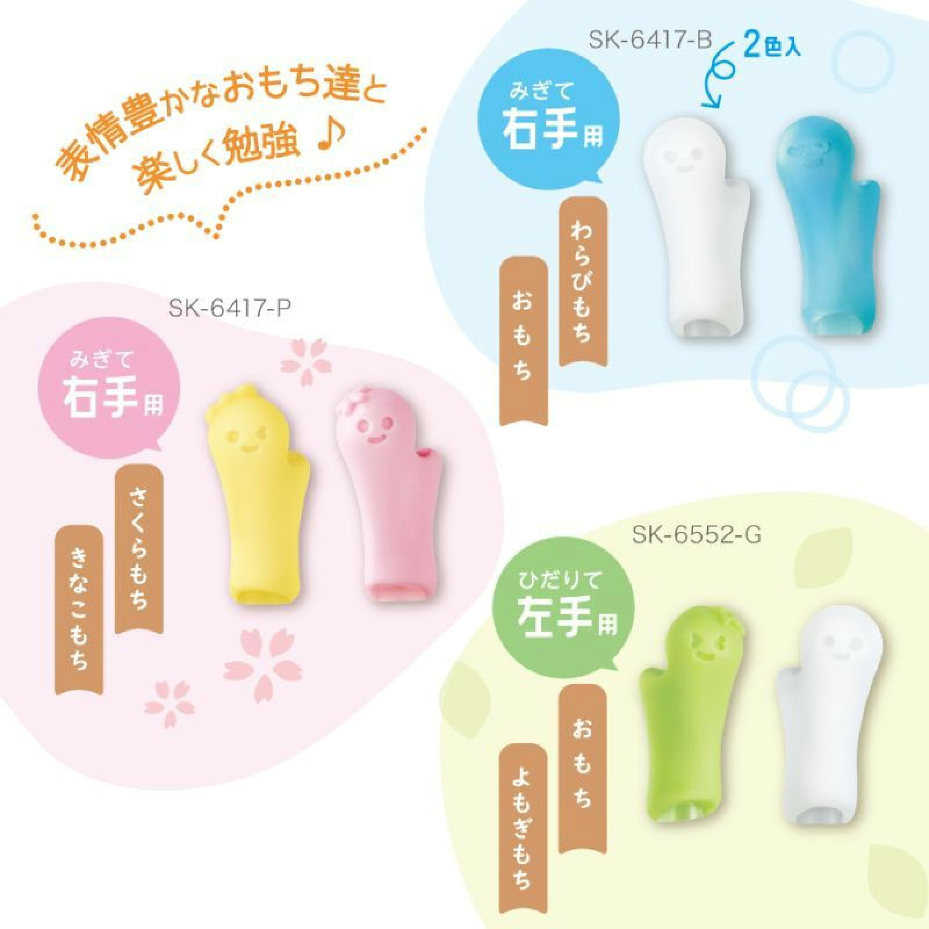 現貨🇯🇵SONIC 可愛執筆膠