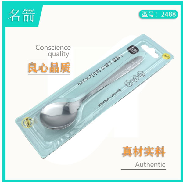 42488 汤匙 2号 名箭