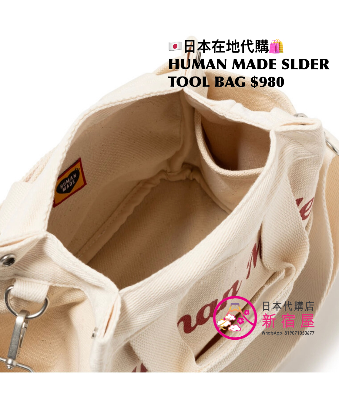 HUMAN MADE SHOULDER TOOL BAG