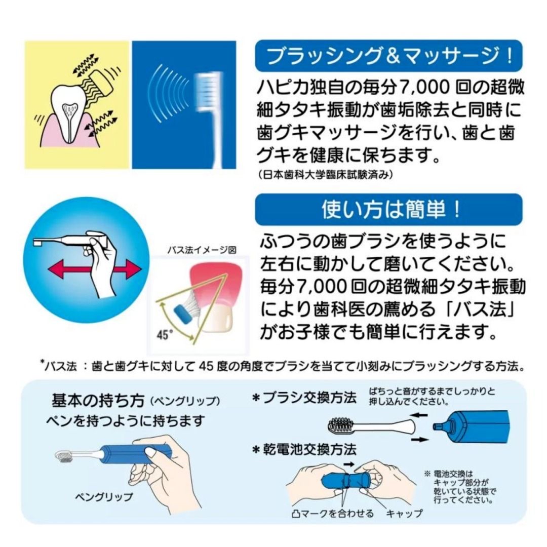 日本Costco 本週特價  Hapika 日本兒童電動牙刷套裝 -  