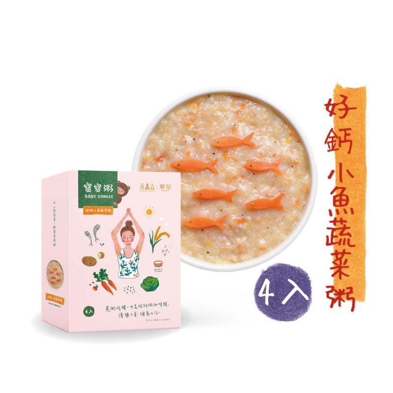 魚鱻森寶寶粥(好鈣小魚蔬菜粥) 600g 150gx4包/盒(適合6個月以上)_MF003