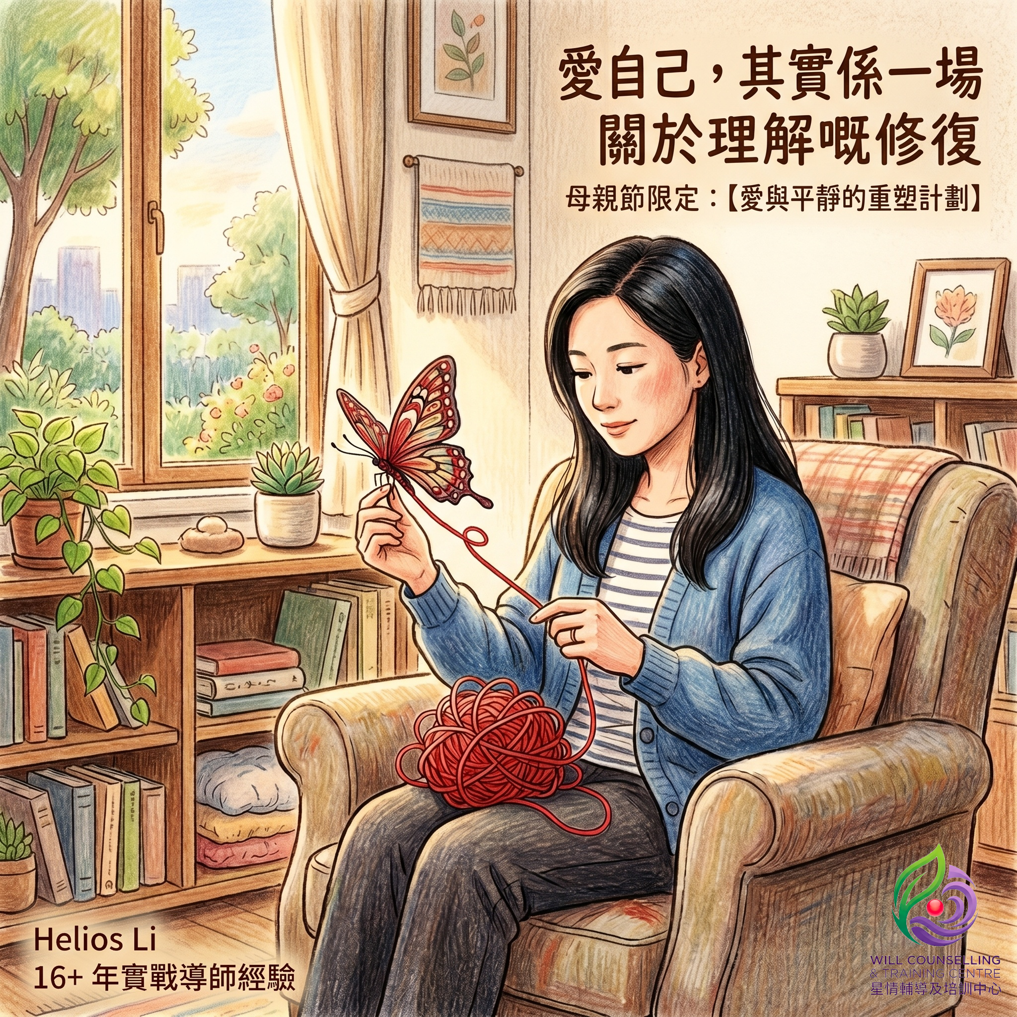 母親節限定：【愛與平靜的重塑計劃】（三合一限時組合）