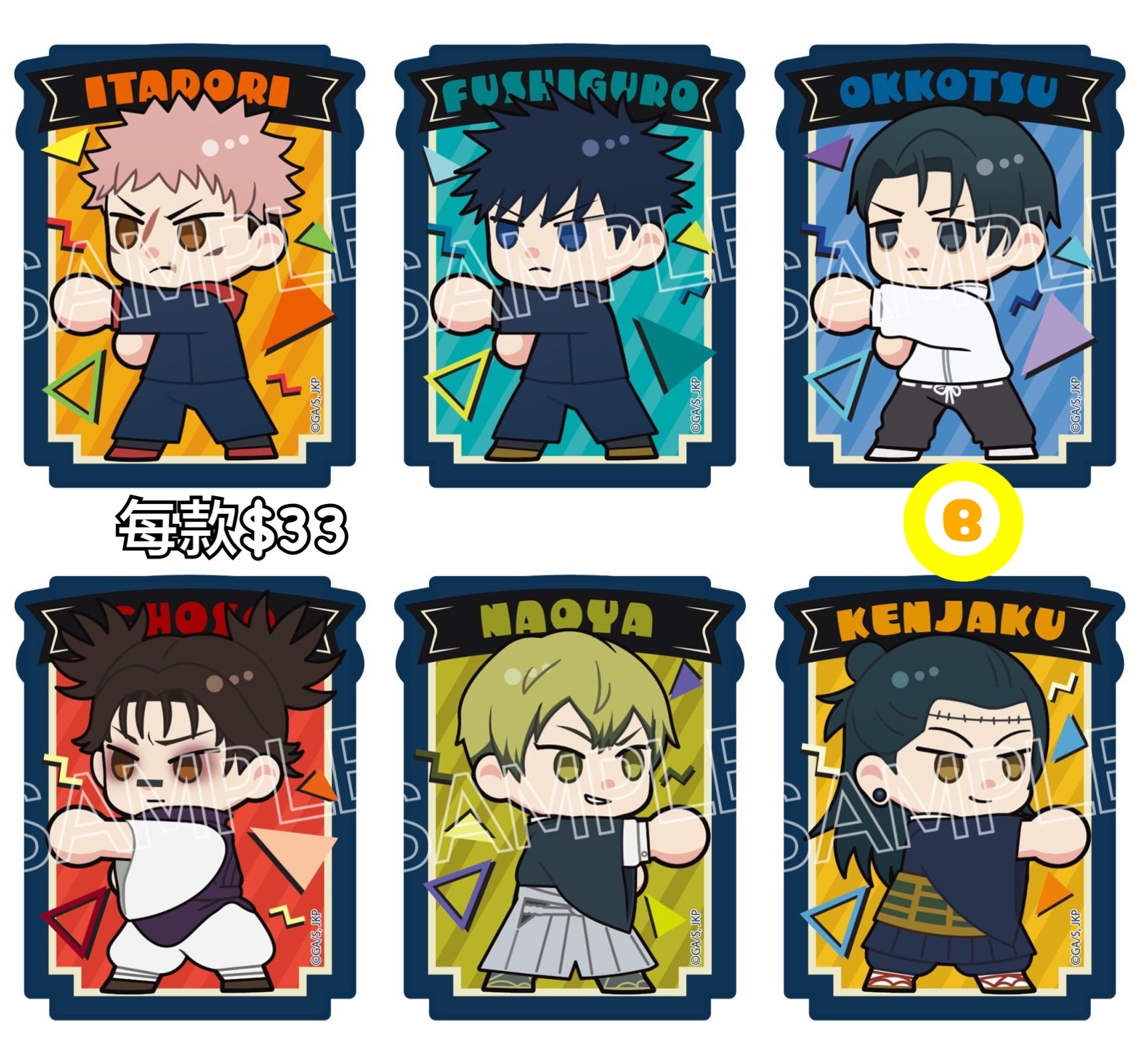 Preorder預訂6/2026年咒術迴戰死滅回游貼紙