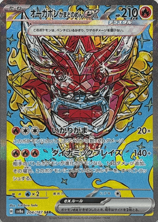 Pokemon TCG Japanese Version - Hearthflame Mask Ogerpon-204/187 (EX)