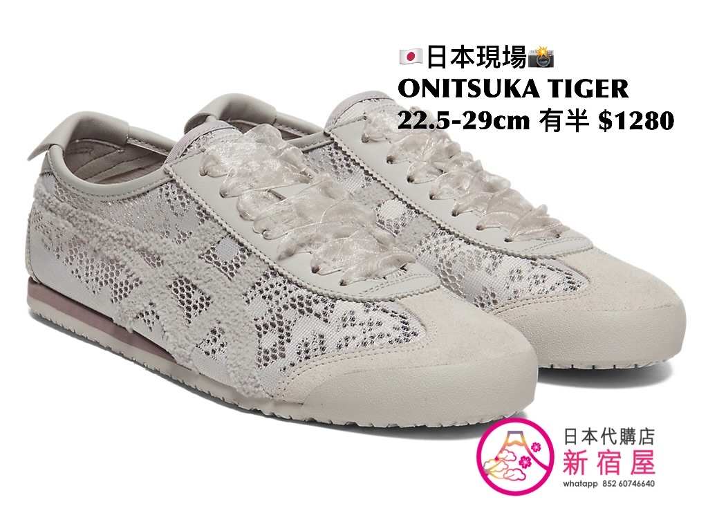 ONITSUKA TIGER MEXICO 66