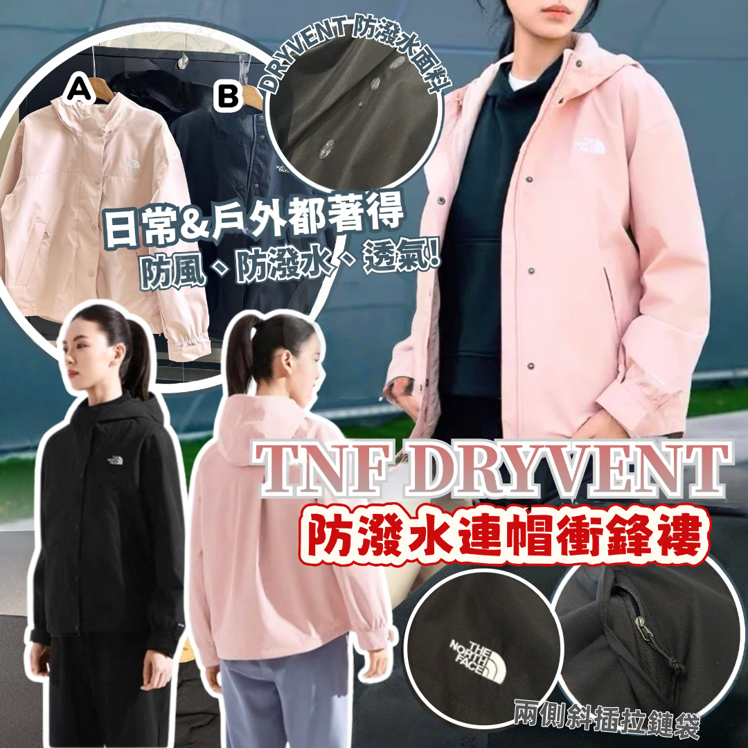 TNF DRYVENT防潑水連帽衝鋒褸