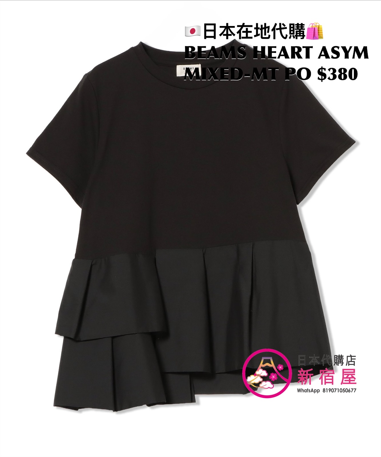 BEAMS HEART ASYMMETRICAL MIXED-MATERIAL PULLOVER