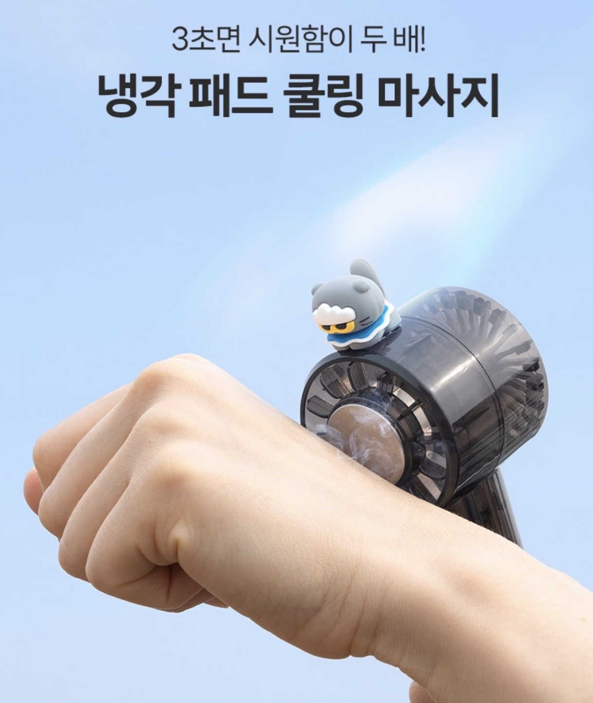 ZOA Cooling Hand Fan 冷感手提風扇