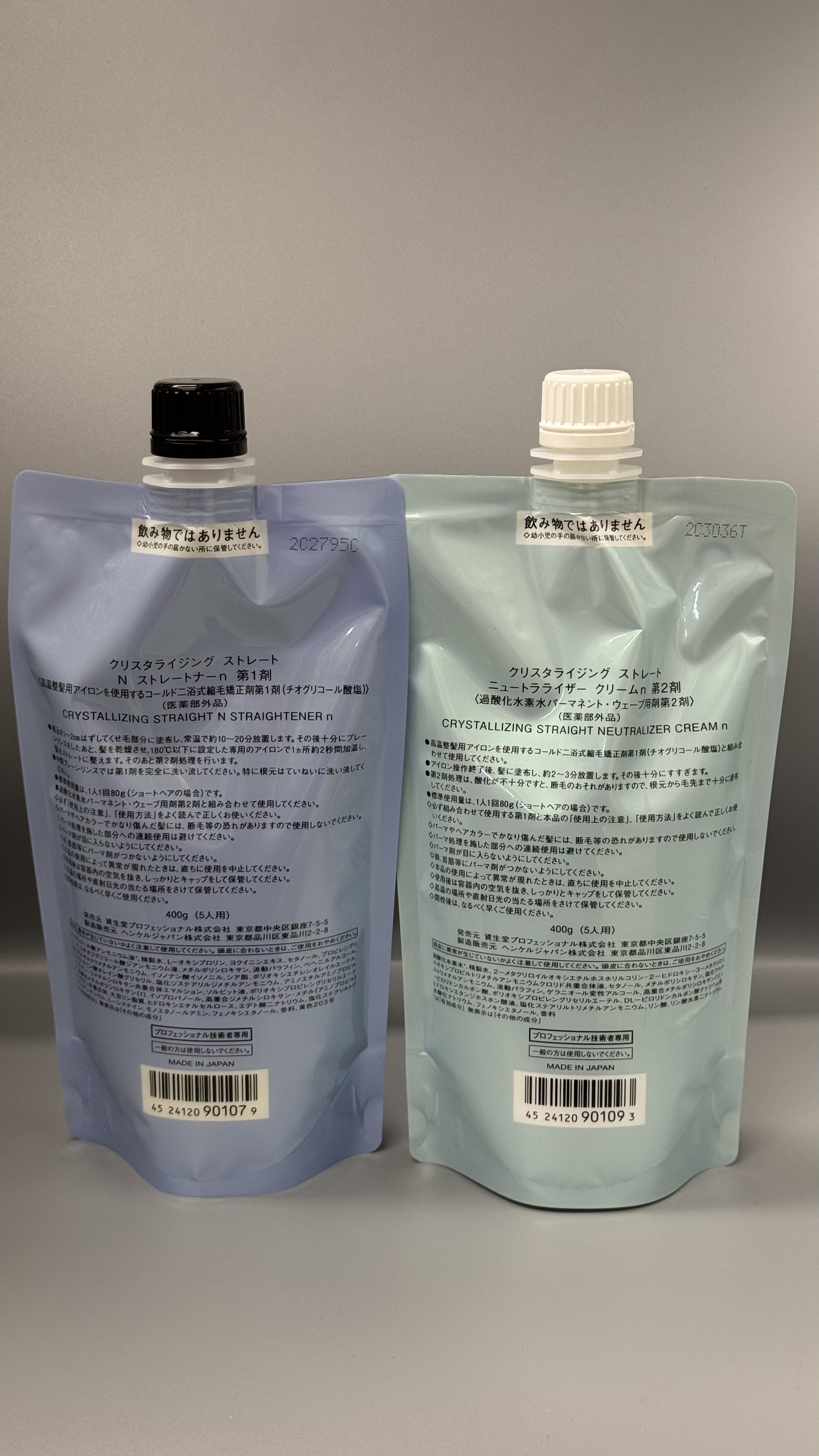 Shiseido 資生堂 Crystallizing Straight 1N 直髮劑 + 2 中和霜