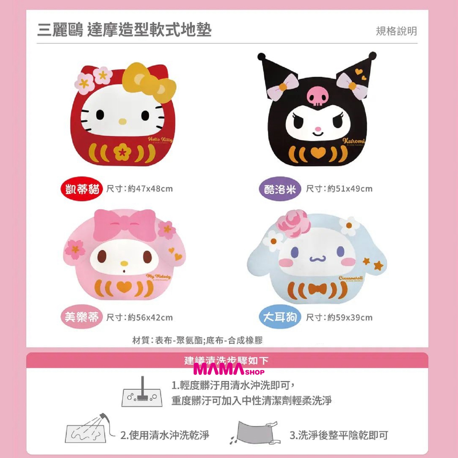 台灣直送Sanrio 達摩造型軟式地墊