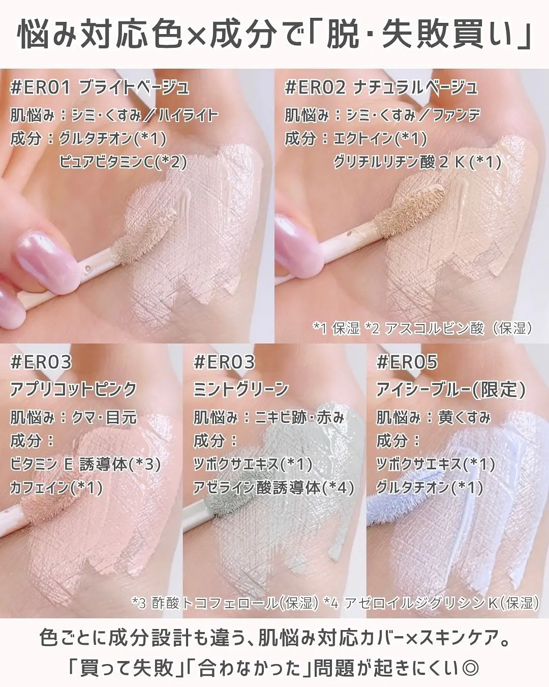 日本Sana Excel Ethereal Serum Concealer 護膚美顏精華液遮瑕膏 (4色+限定色可選)