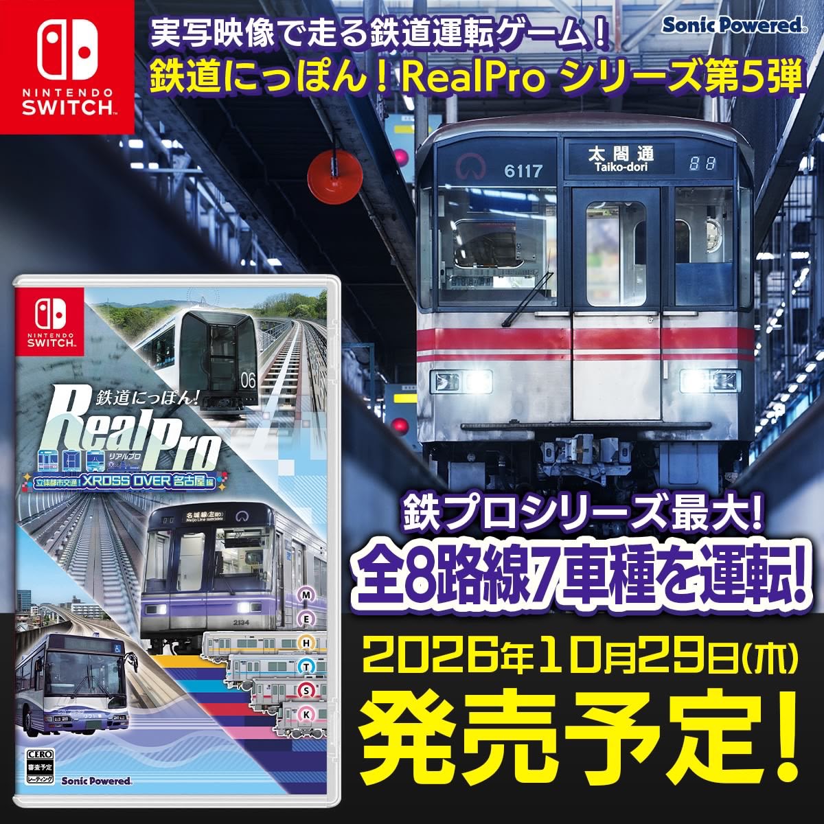 [預訂][日版] NS 鐵道日本!Real Pro 立體都市交通!XROSS OVER 名古屋篇 日版(訂價HKD379) (訂金HKD100)