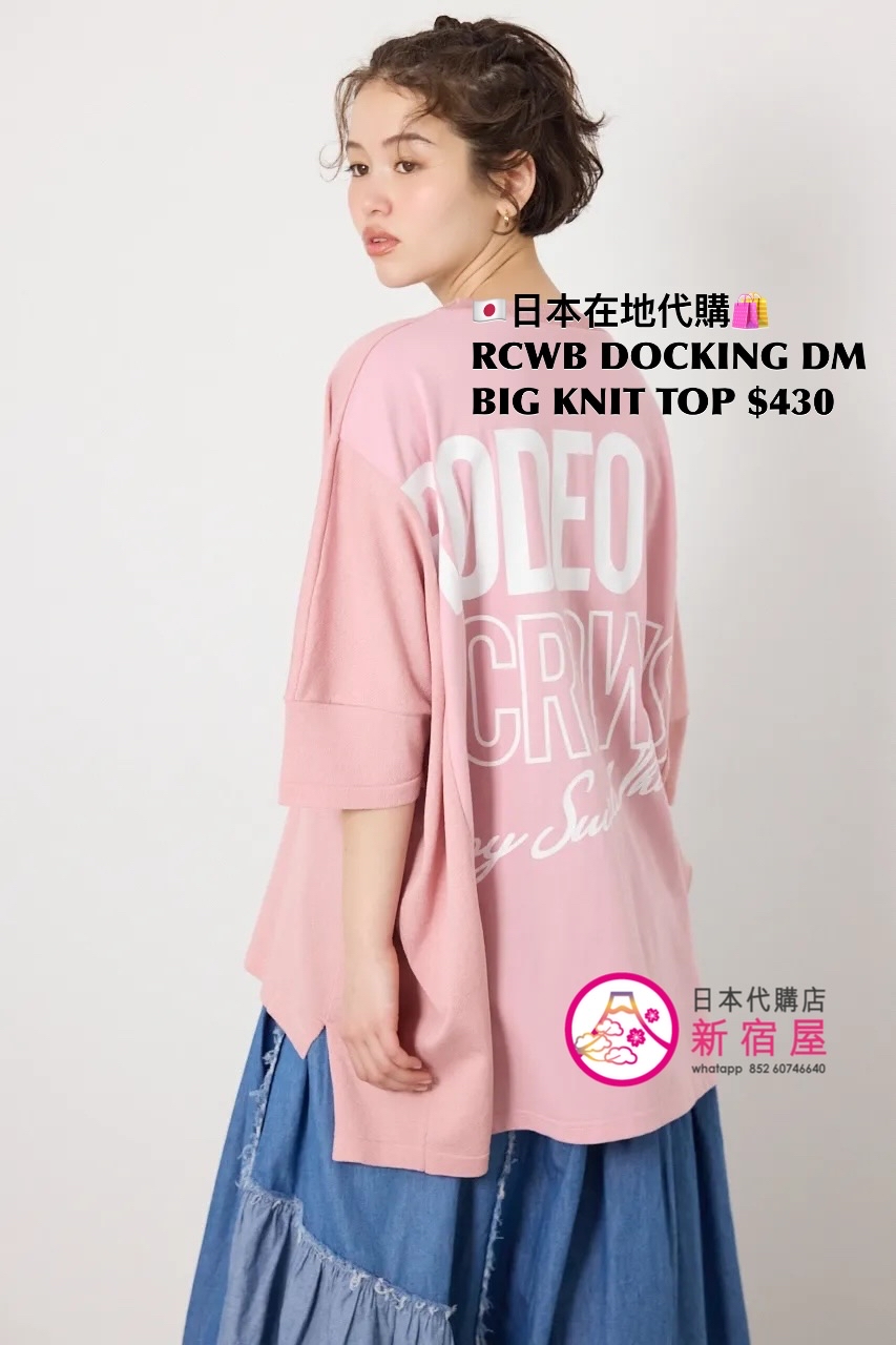 RODEO CROWNS WIDE BOWL DOCKING DOLMON BIG KNIT TOP