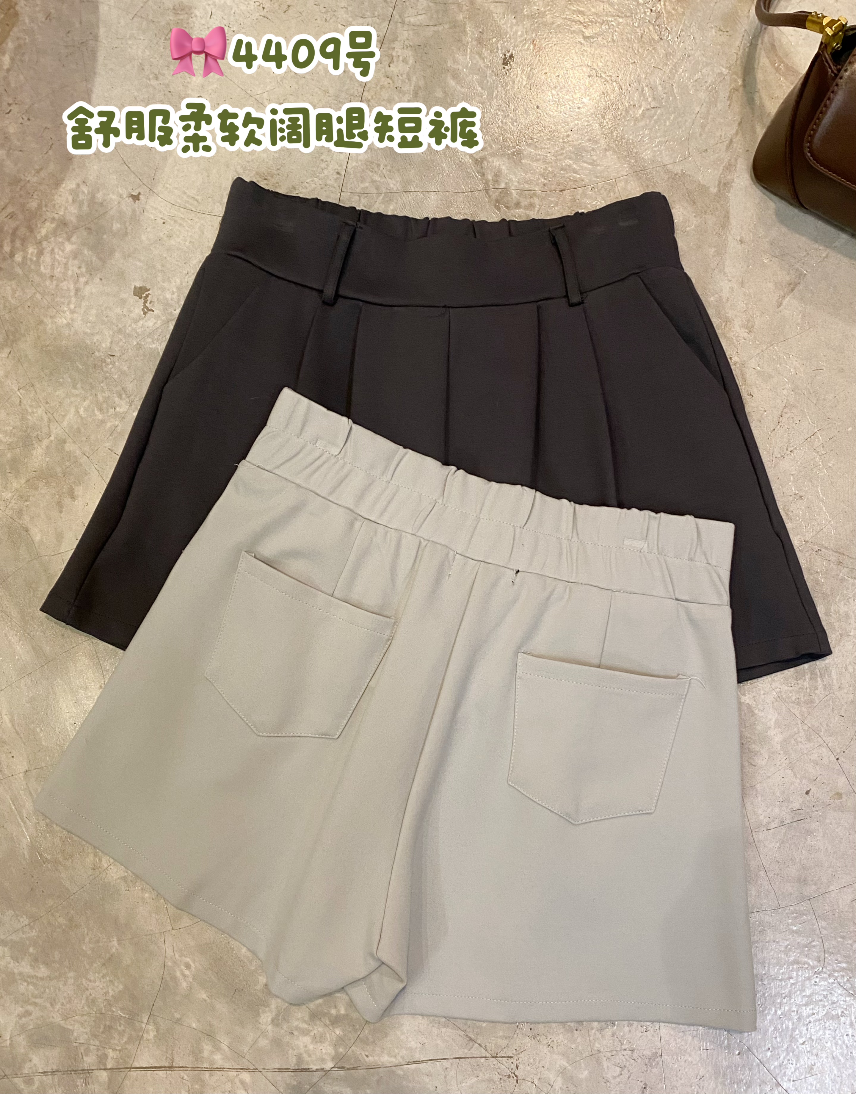 🎀4409号-舒服柔软阔腿短裤