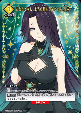Union Arena TCG The Eminence in Shadow -  UA52BT/KJN-1-036 (U★)