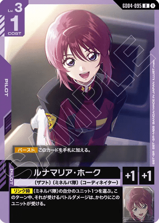 Gundam TCG Card Game - GD04-095 (U) Lunamaria Hawke 