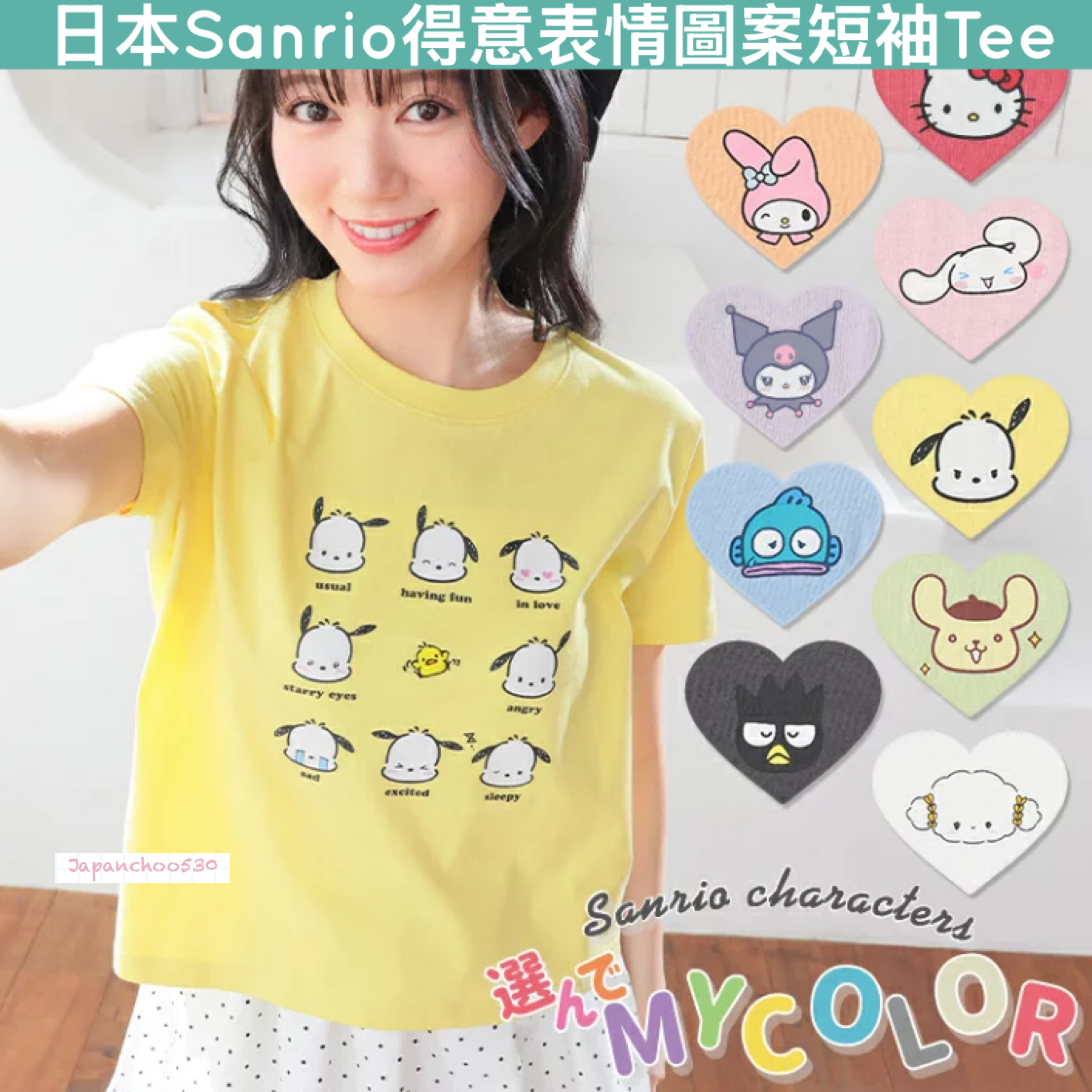 日本預訂📍日本Sanrio得意表情圖案短袖Tee