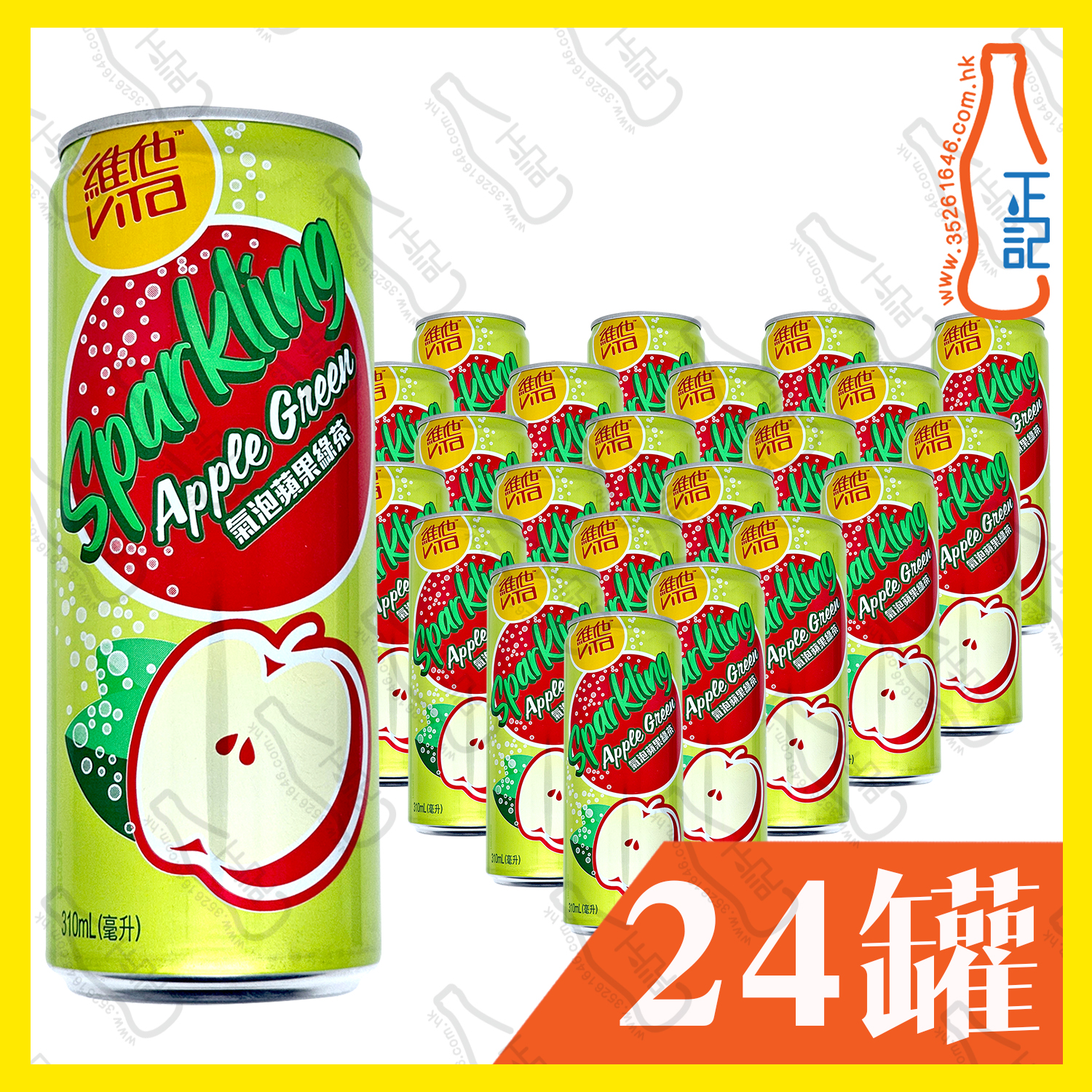 維他 氣泡蘋果綠茶 310ml x 24罐 /箱