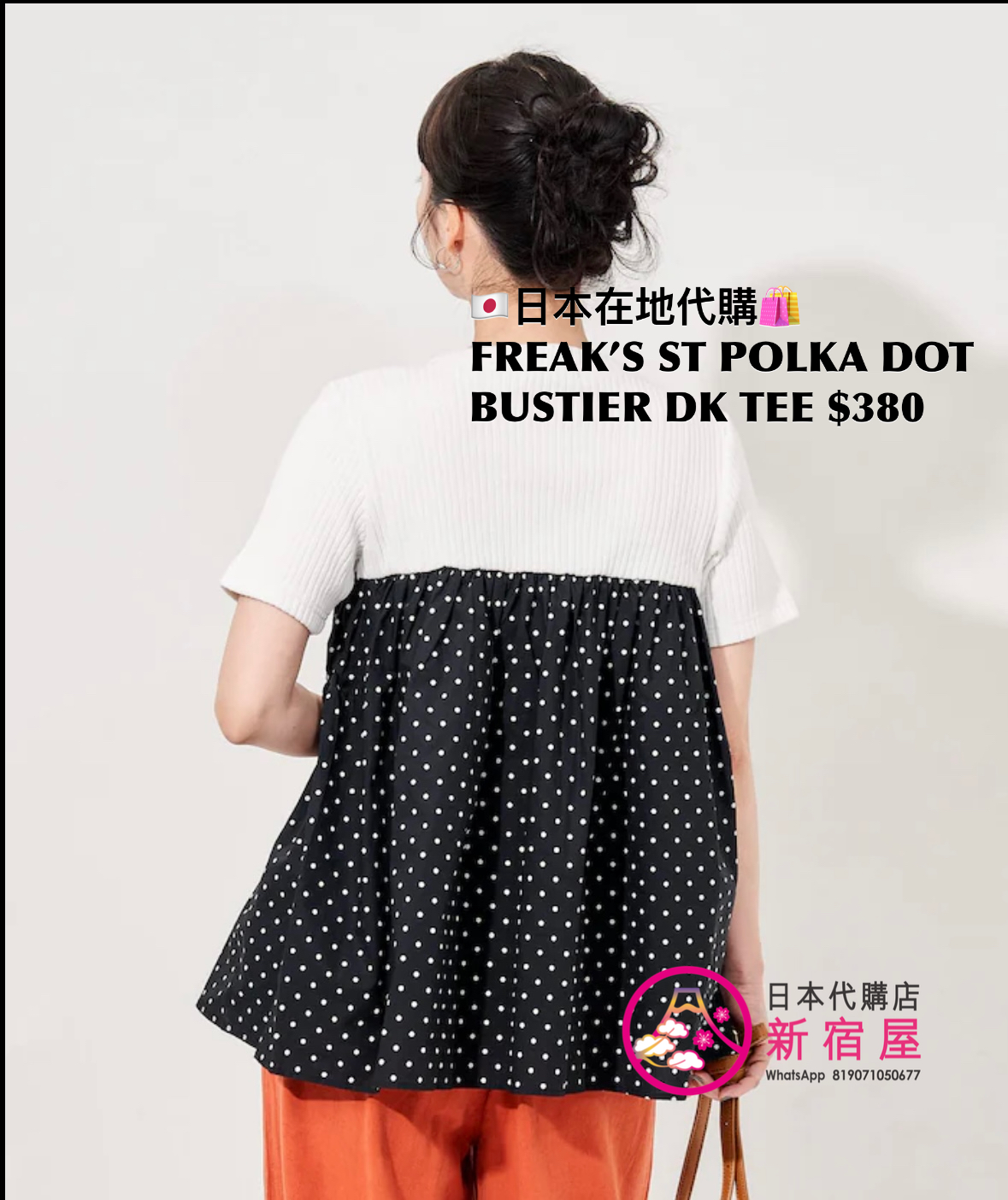 FREAK’S STORE POLKA DOT BUSTIER DOCKING T-SHIRT 
